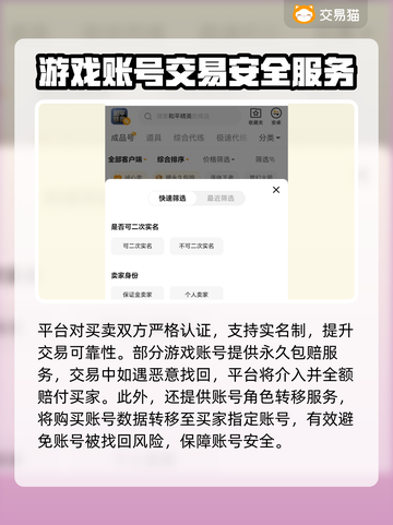 LOL账号交易🔥快捷平台推荐！🎮截图4