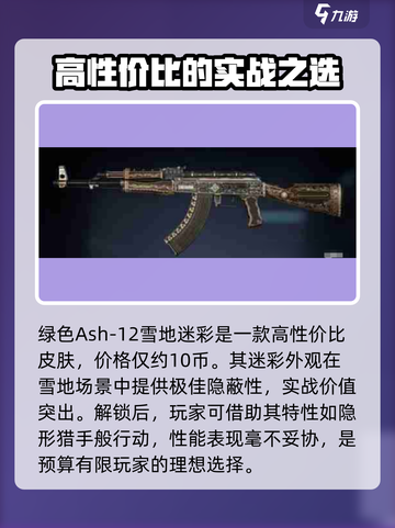 三角洲行动🔥隐藏皮肤大全，玩家必备🎉截图3