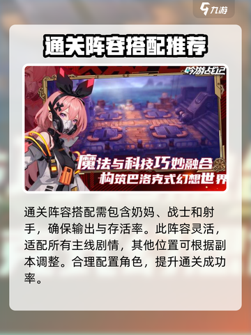 吟游战记第三章第1关🔥超简单通关攻略来啦！截图2