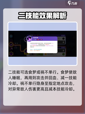 宝可梦大集结耿鬼怎么玩介绍截图3