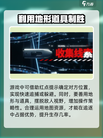 零号任务游戏技巧🔥抓捕技巧全解析！截图4