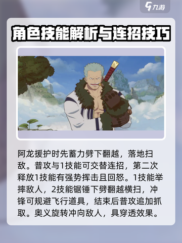 航海王壮志雄心黄卡有哪些介绍截图4