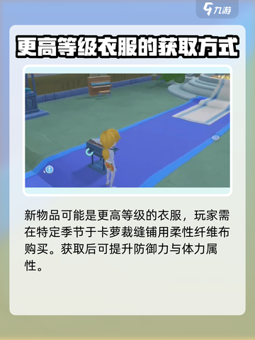波西亚时光手游🔥新物品大揭秘！💎用途全解析截图3