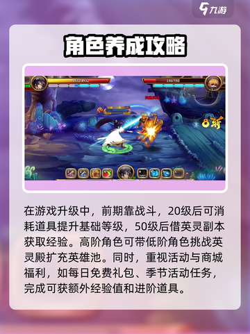 神将世界手游攻略介绍截图3