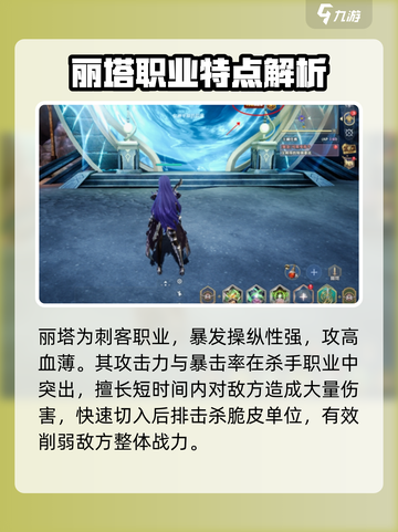 剑与骑士团：丽塔技能全解析，超强🔥等你来战！截图2