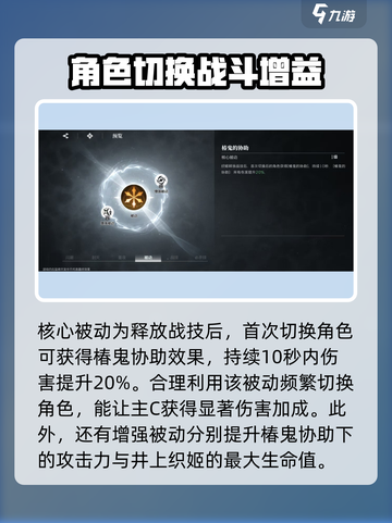 境界刀鸣：井上织姬技能超详解，必看！💥截图2