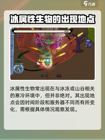 英勇之地手游🔥冰甲虫刷新时间大揭秘💥截图3