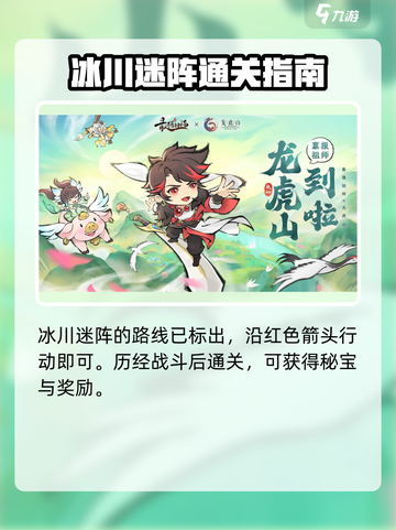最强祖师迷阵怎么破介绍截图4