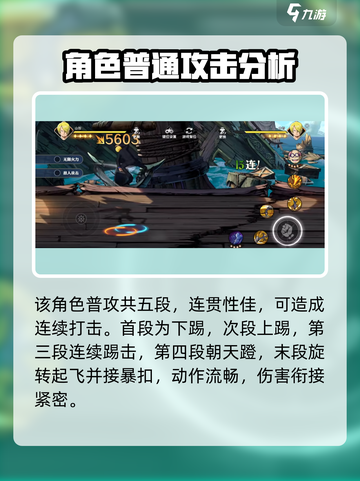 航海王壮志雄心🔥山智技能玩法全攻略！截图2