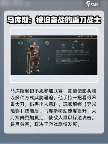 暗影格斗3🔥经典角色大揭秘！你最爱谁？截图3