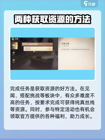 无限暖暖纯真丝线怎么获取介绍截图4