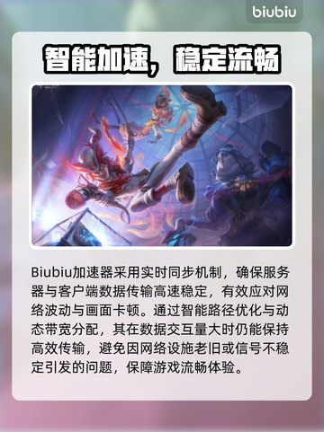 🎮第五人格闪退掉线？速看解决妙招！截图3