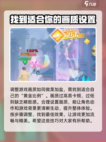 星之破晓怎么设置画质介绍截图4