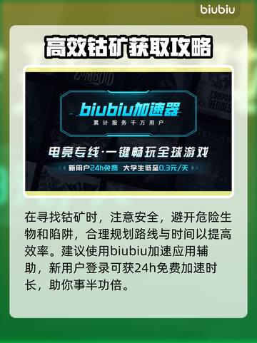 沙丘觉醒钴矿获取🔥超详细攻略🎉游戏党必看！截图3