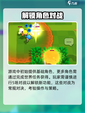 💥爆裂小队玩法揭秘！🔥截图4