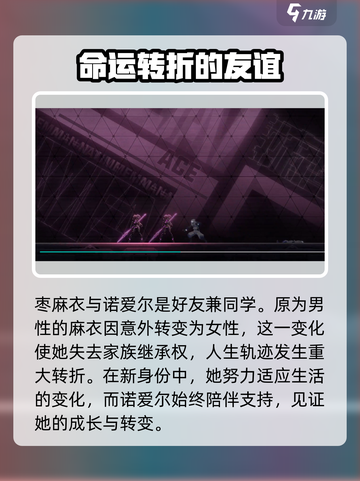 苍翼混沌效应🔥枣麻衣经典台词大公开！游戏党必看👇截图3