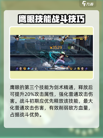航海王壮志雄心🔥鹰眼技能教学全解析！截图4
