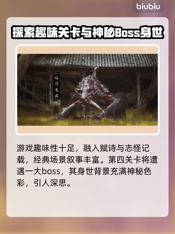 黑神话悟空影神图🔥游戏党必看！💥截图3