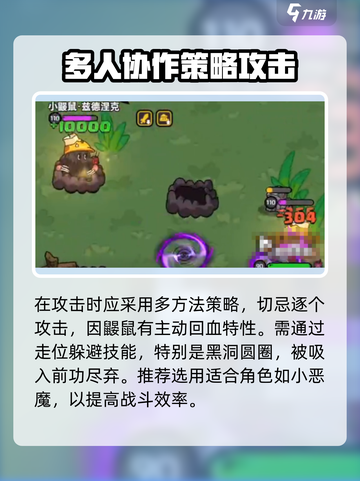 英勇之地小鼹鼠怎么打介绍截图4