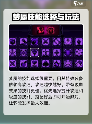 小骨英雄杀手梦魇怎么玩介绍截图5