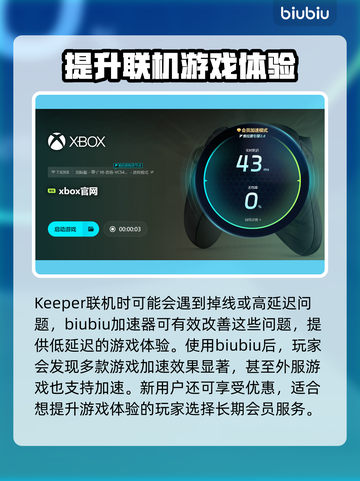 Keeper游戏下载慢？🔥提速秘籍在这里！🎉截图4