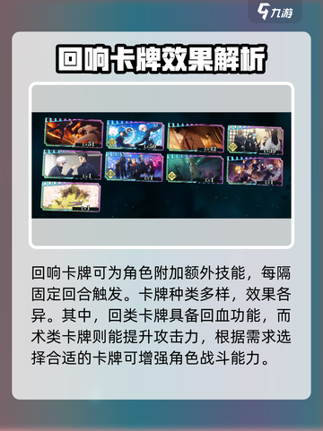 咒术回战手游新手教程介绍截图3