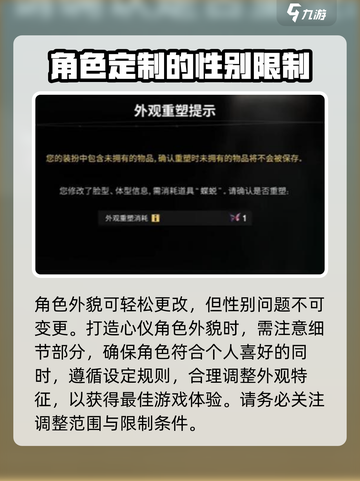 七日世界角色外貌更改方式介绍截图4