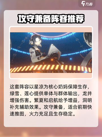 新月同行星凉配队🔥游戏名必备攻略！⭐截图3