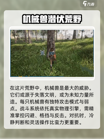 荒野起源🔥三端互通？真相让你震惊！截图3