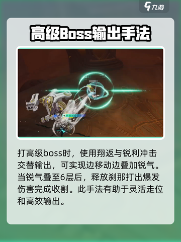 星痕共鸣空战骑士怎么玩介绍截图4