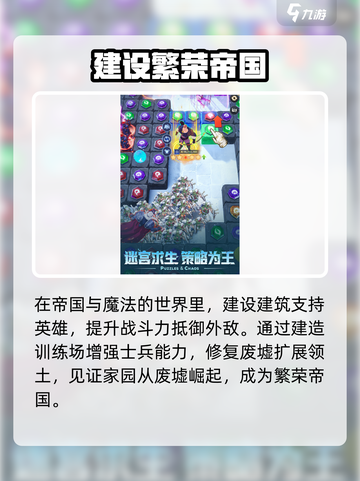 帝国与魔法礼包码2024最新介绍截图5