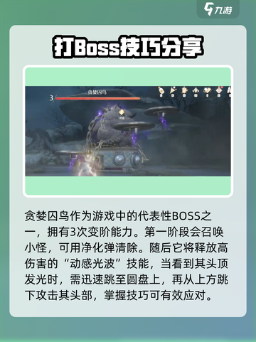 无限暖暖boss战保姆级教学攻略介绍截图2