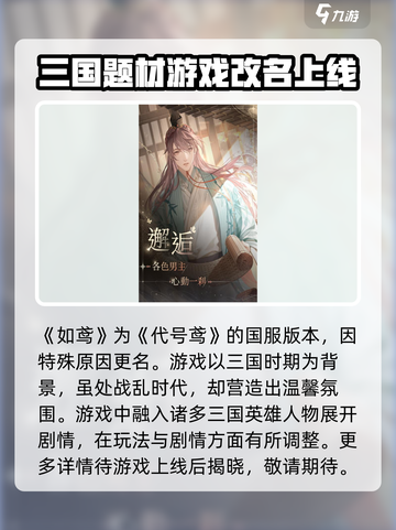 如鸢竟是代号鸢？这款游戏🔥太上头了！截图2