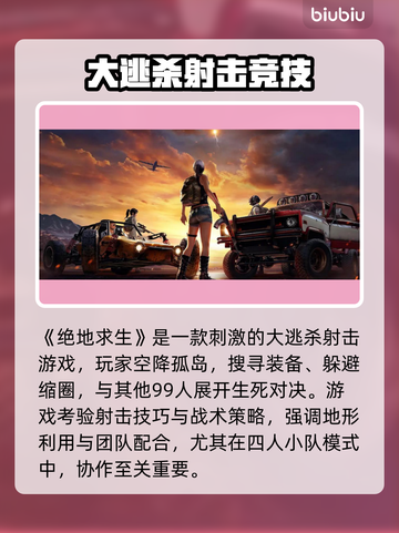 💥吃鸡掉帧太卡？1招秒变丝滑！🎮截图2