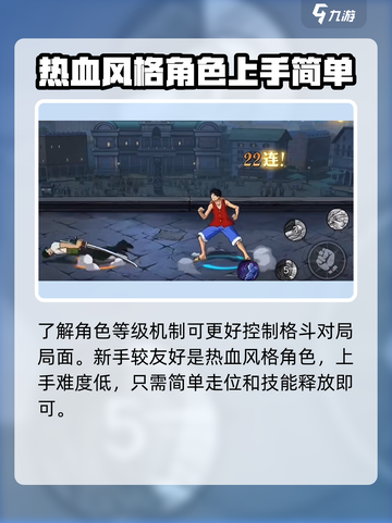 航海王壮志雄心格斗机制是什么介绍截图3