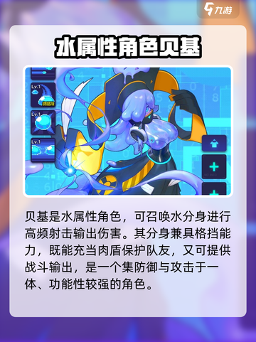 跃迁旅人角色强度排行🔥最强阵容推荐🎉截图5