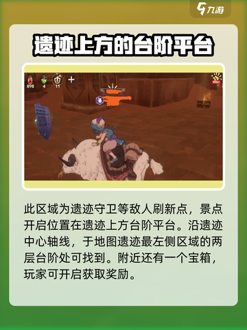 二之国交错世界景点位置攻略介绍截图7