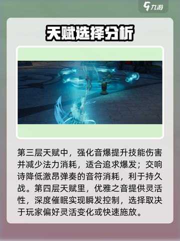 塔瑞斯世界🔥诗人职业天赋全揭秘！✨截图3
