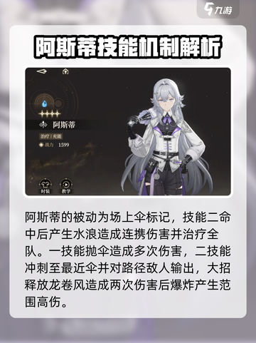 黑色信标最强角色是谁介绍截图4