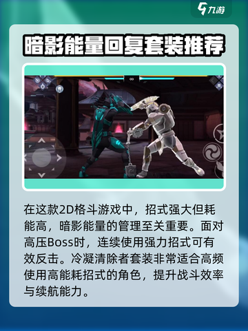 暗影格斗3🔥冷凝清除者最强攻略来啦！截图2