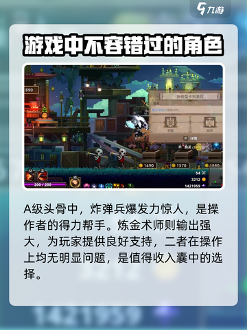 小骨英雄杀手全头骨图鉴介绍截图2