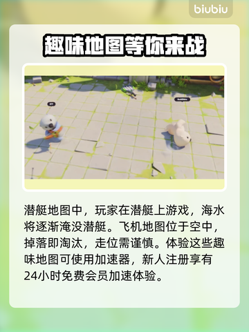 动物派对地图🔥超简单打开方法💎截图4