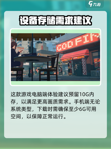 绝区零存储空间要多大介绍截图2