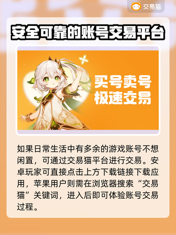 游戏账号怎么卖？交易平台大起底！🔥🎮截图2