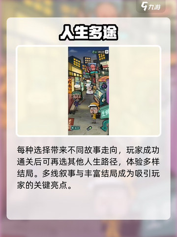 新人玩家必看！🎮《厝边人生》爆肝攻略🔥截图4