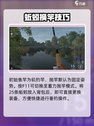 《钓鱼星球》浮漂立不住？😱截图3