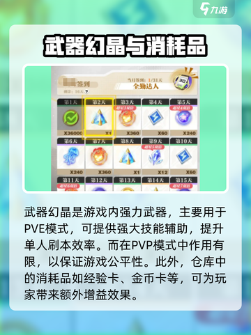 星之破晓有仓库吗介绍截图4