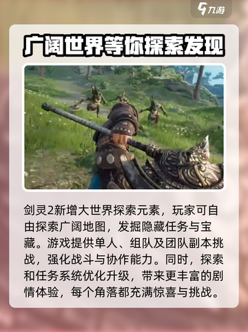 剑灵2国服公测时间分享介绍截图5