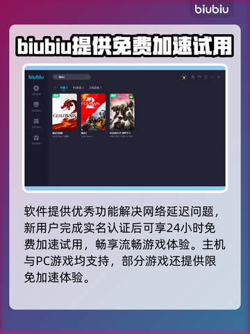 激战2掉线？用这款加速器🔥稳到飞起！截图4