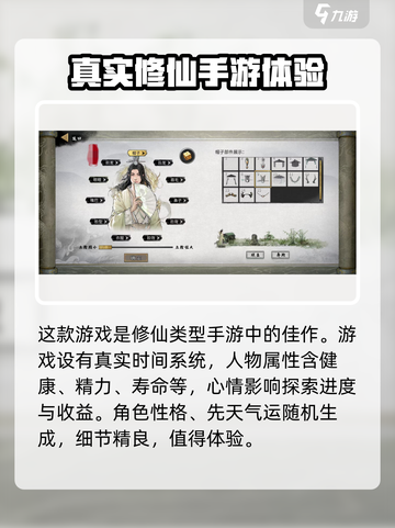 鬼谷八荒手游下载链接介绍介绍截图3